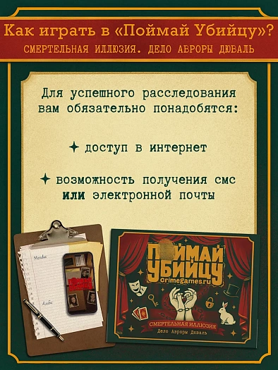 Дело Авроры Дюваль