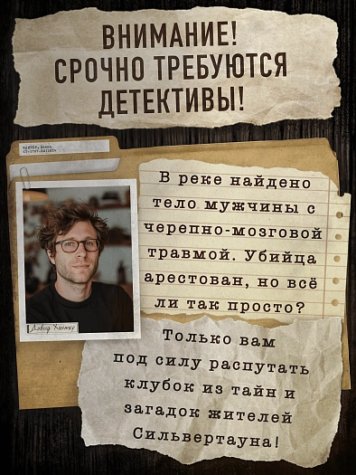 Дело Дэвида Хантера